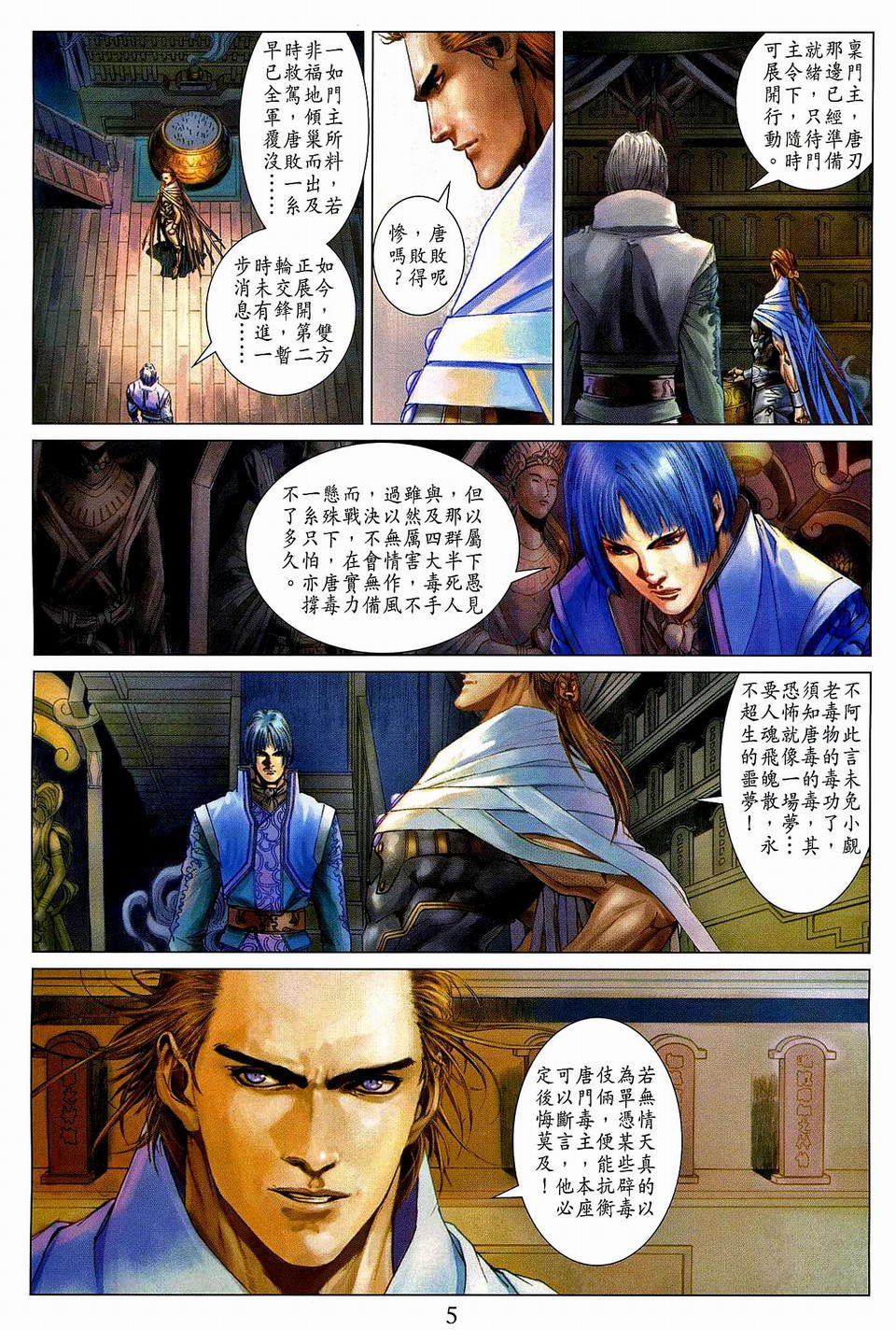 第76话