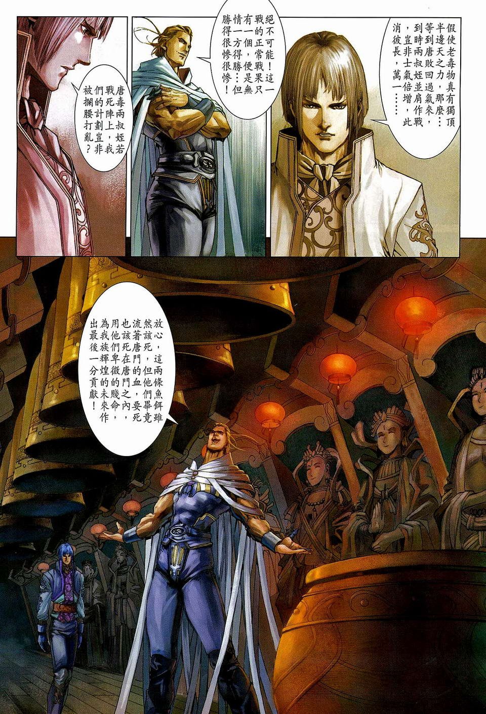 第76话