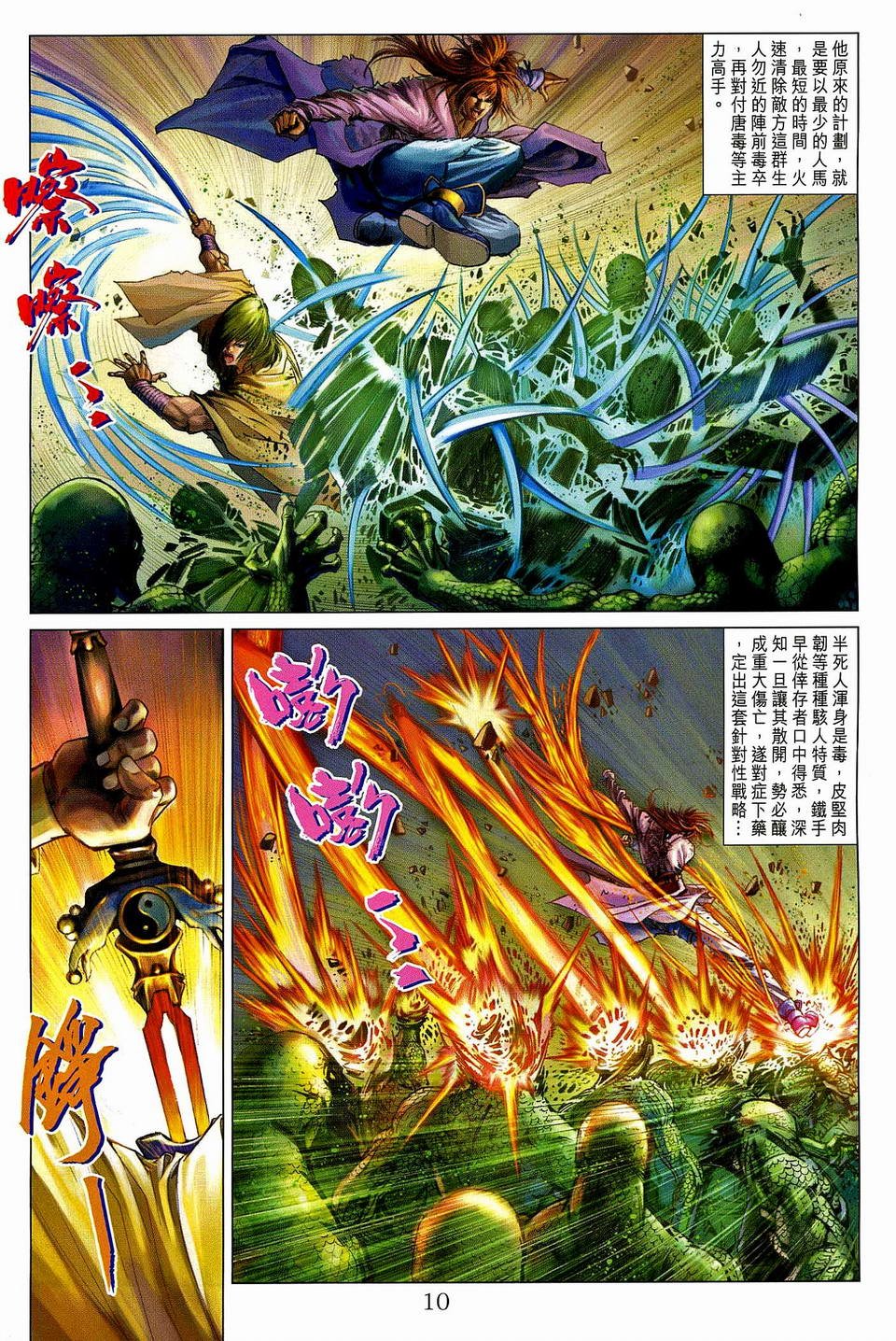 第76话