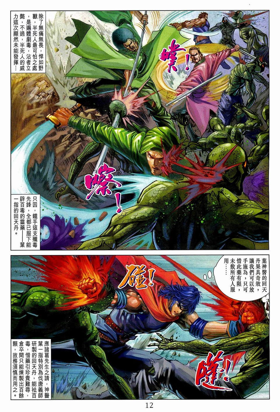 第76话