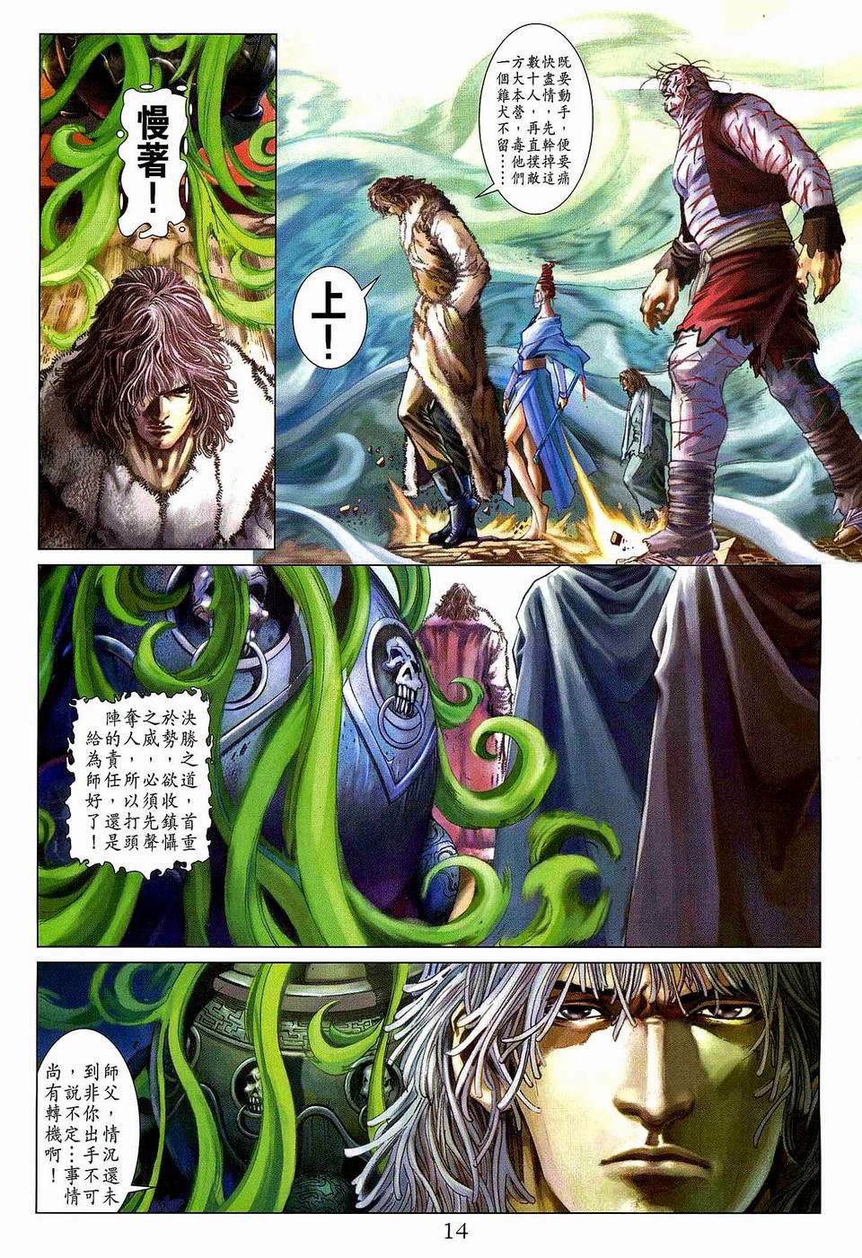 第76话
