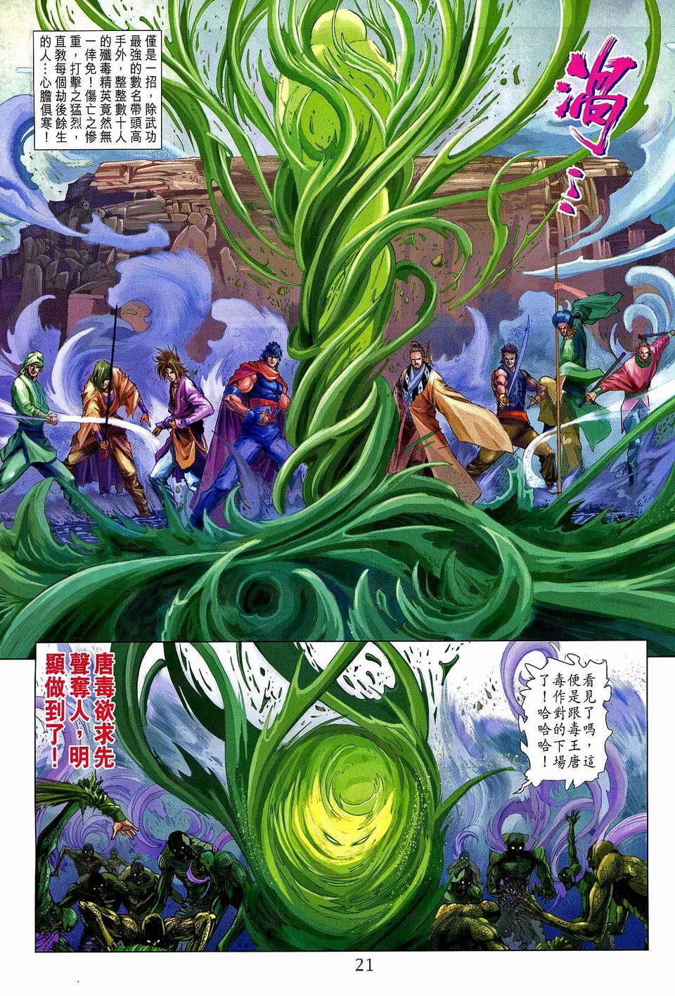第76话