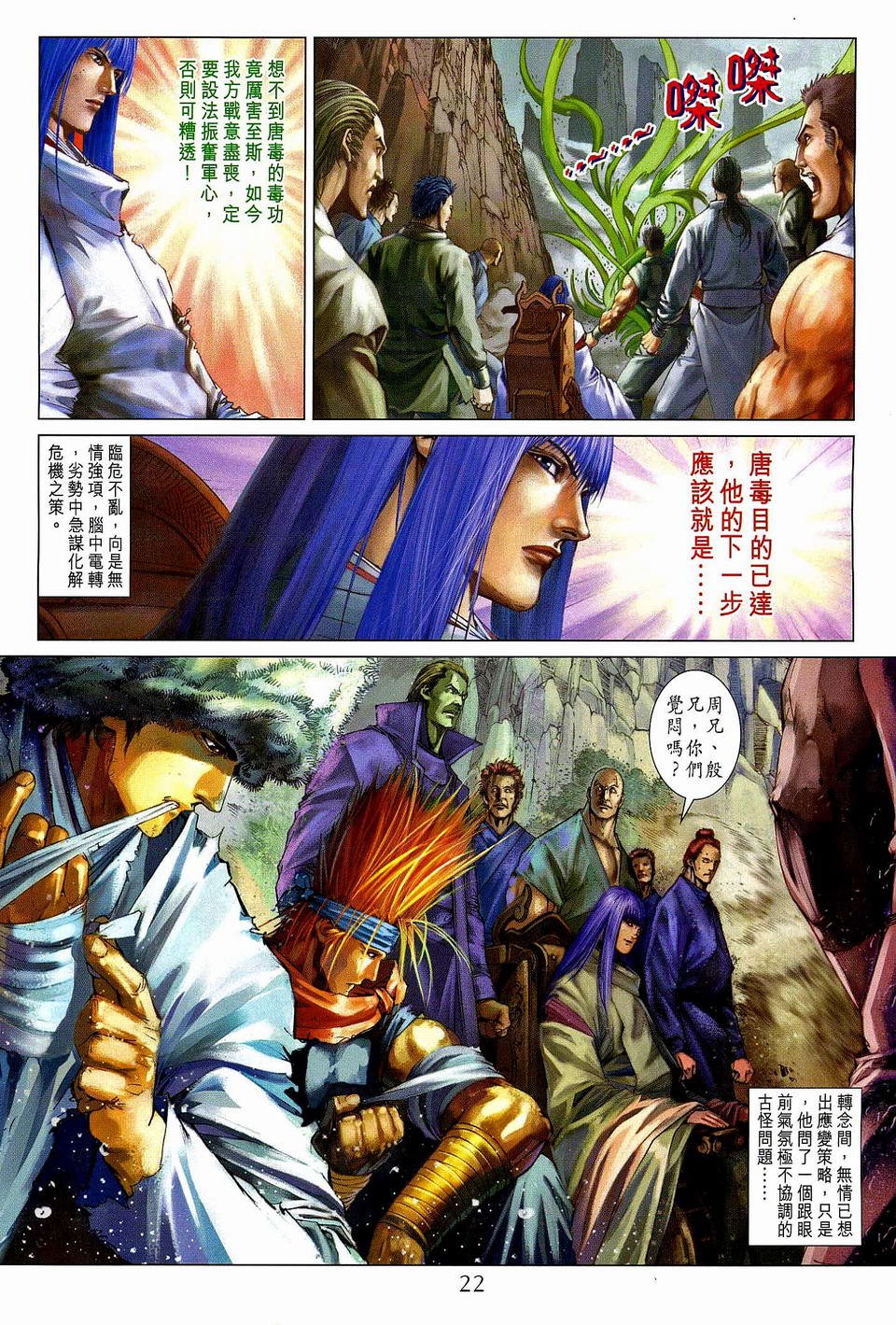 第76话