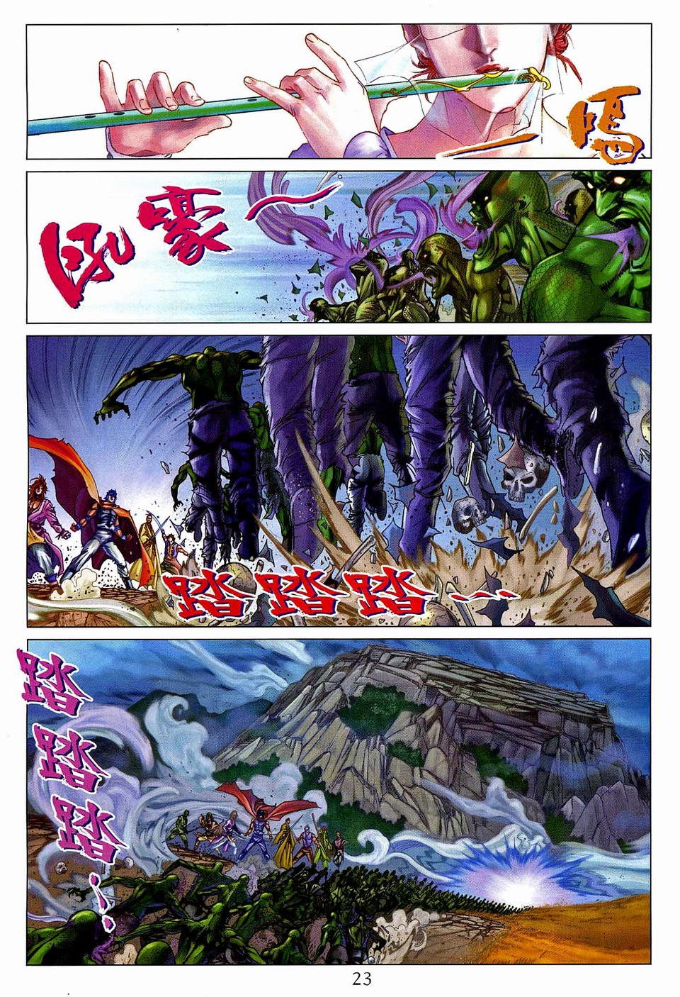 第76话