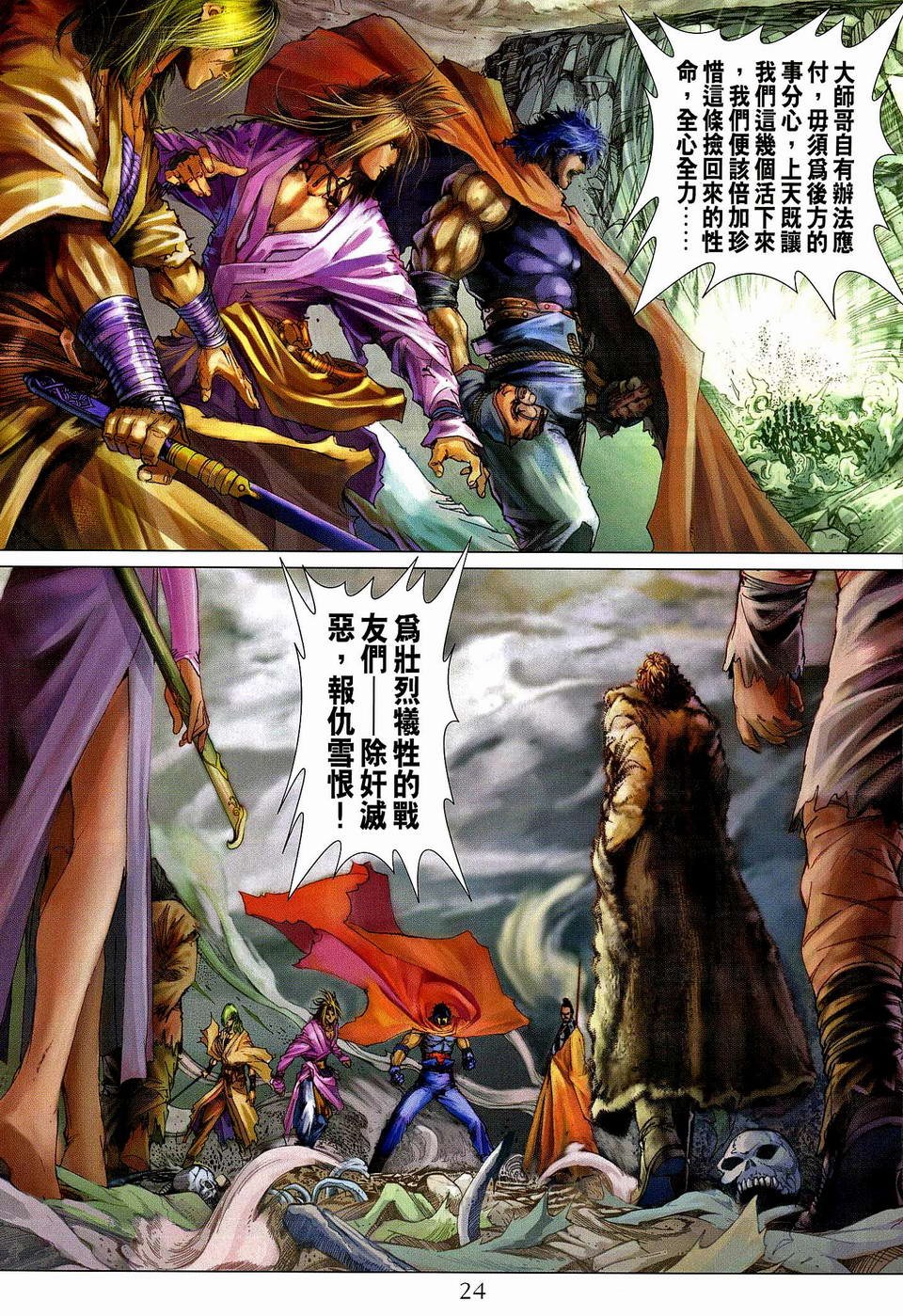 第76话