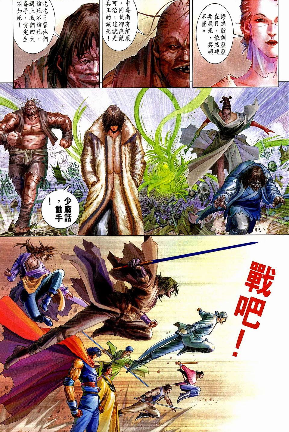 第76话