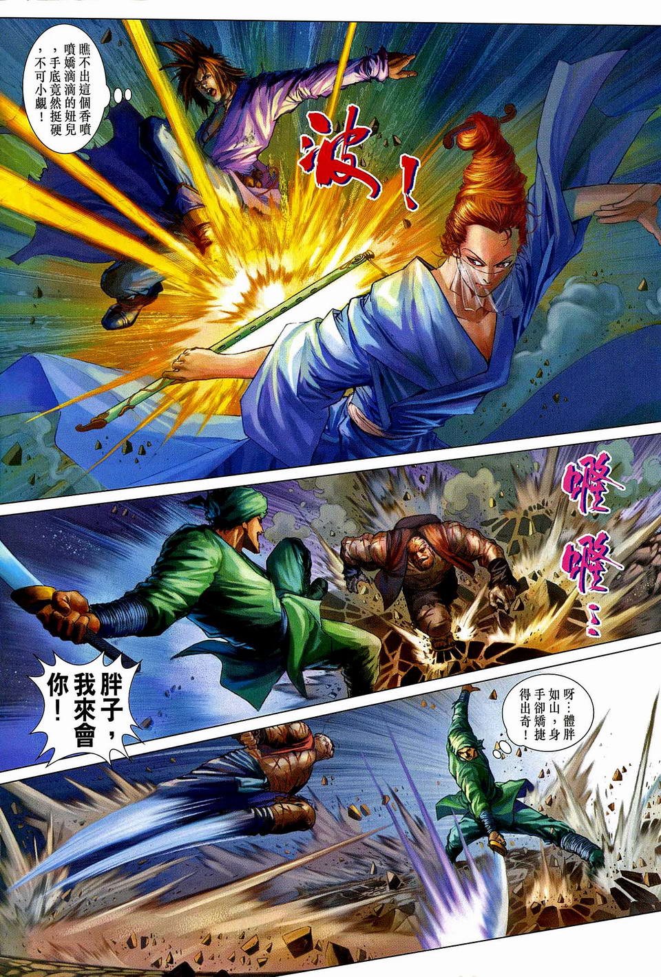 第76话