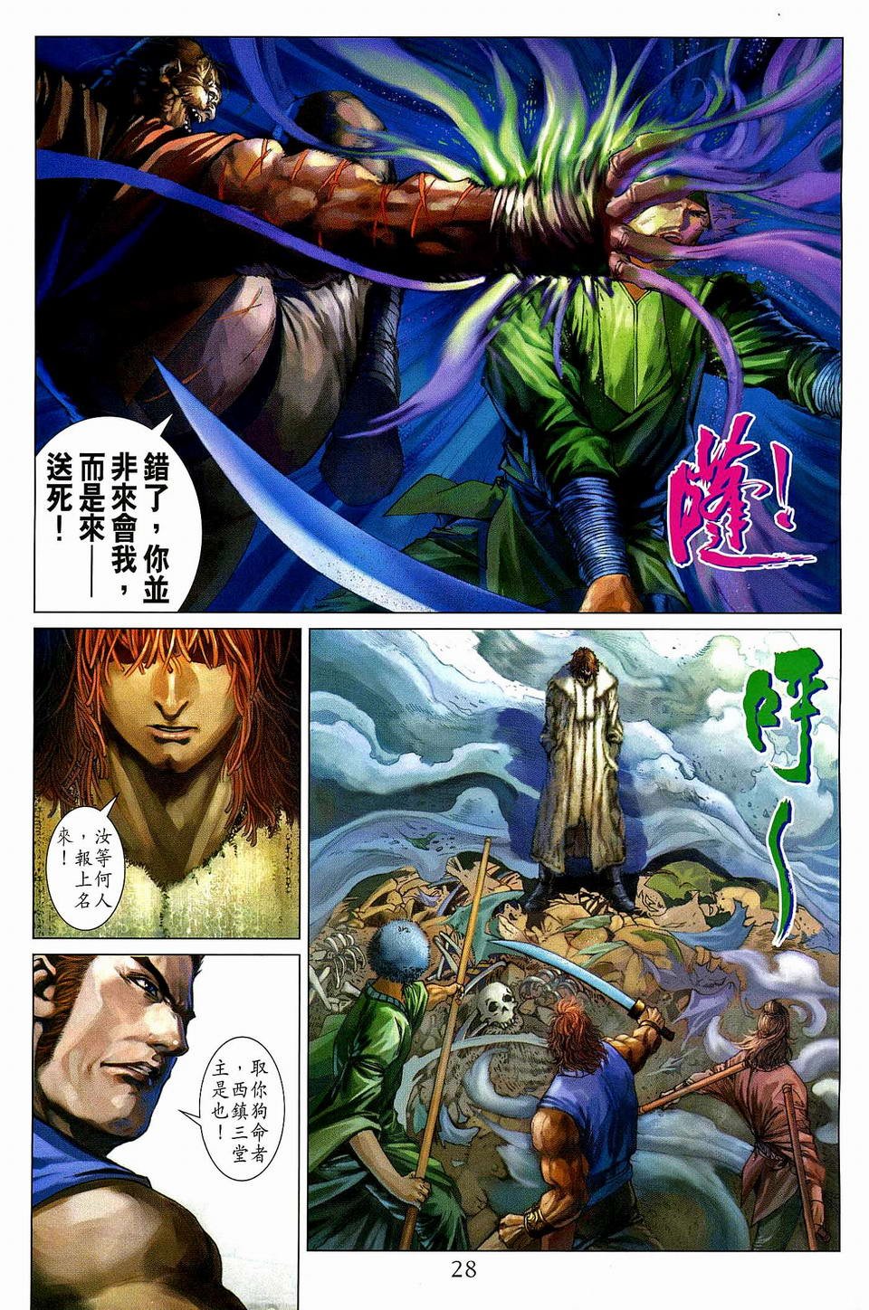 第76话