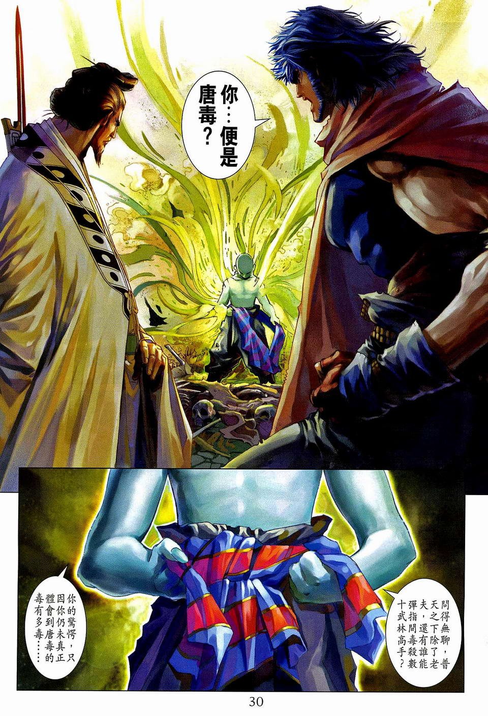 第76话