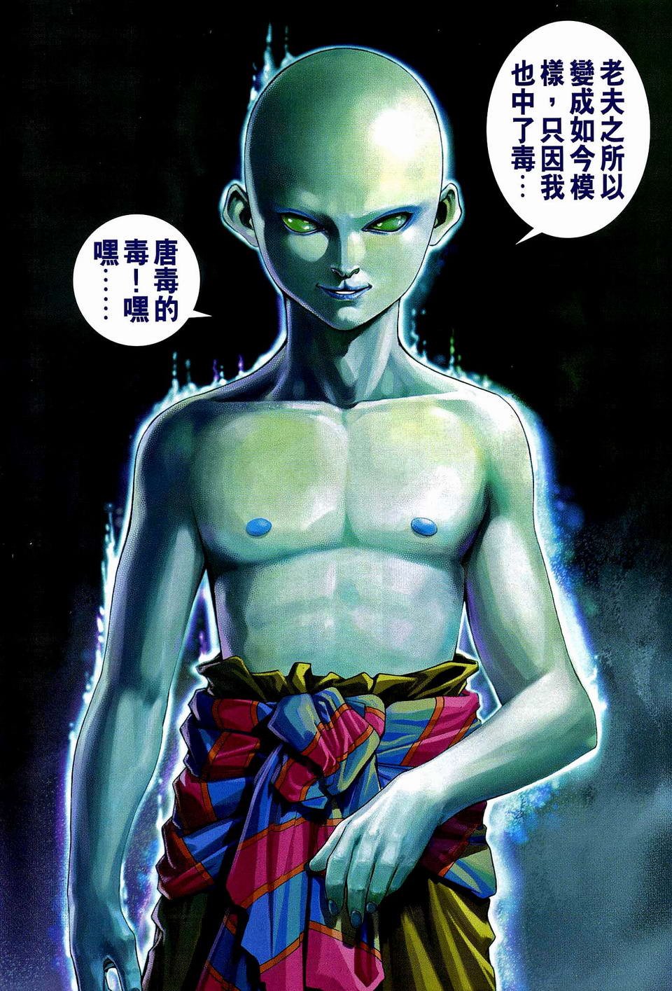第76话