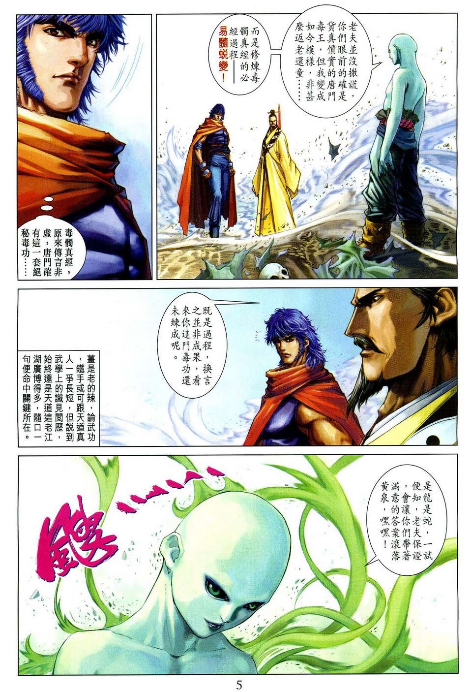 第77话