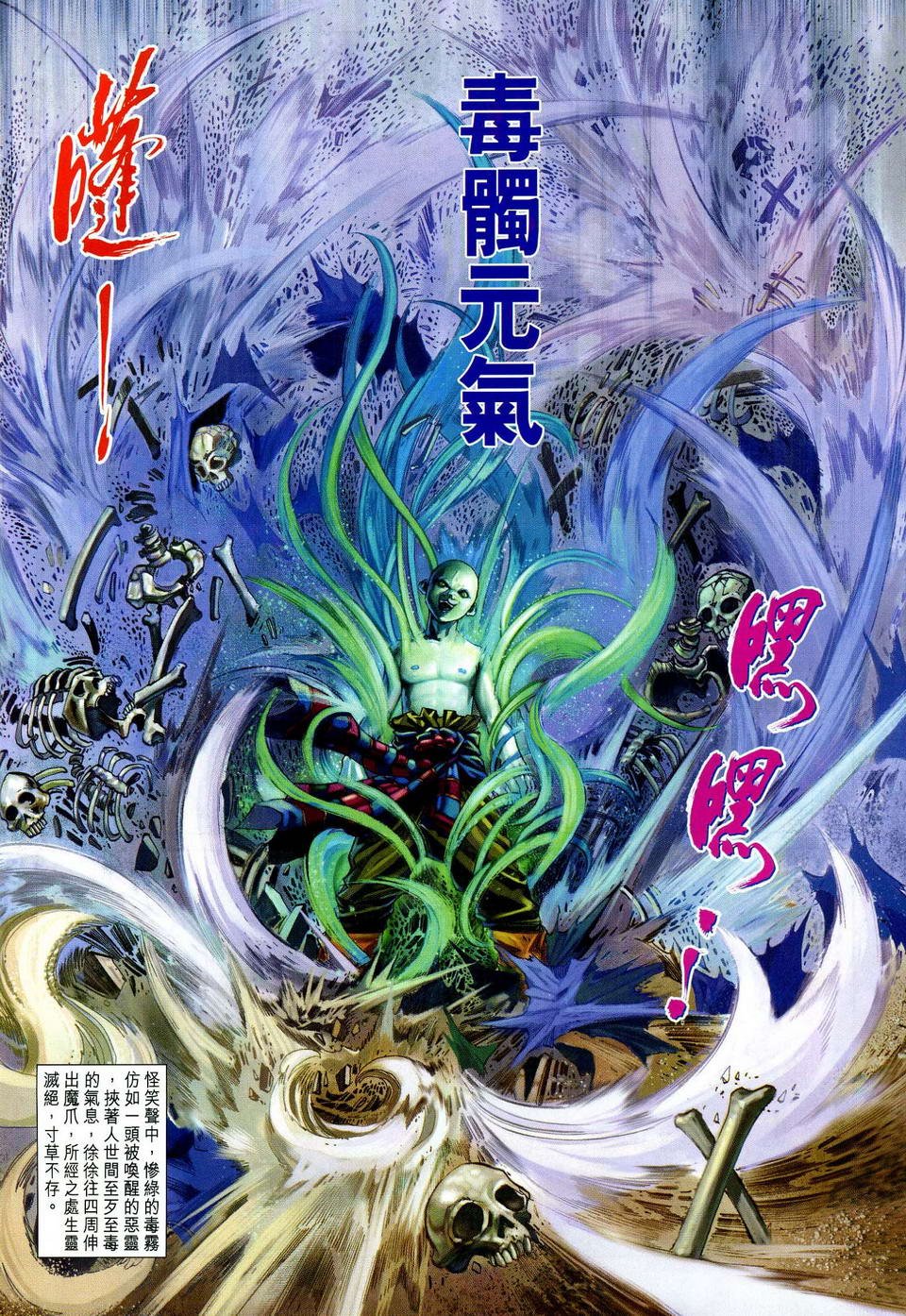 第77话