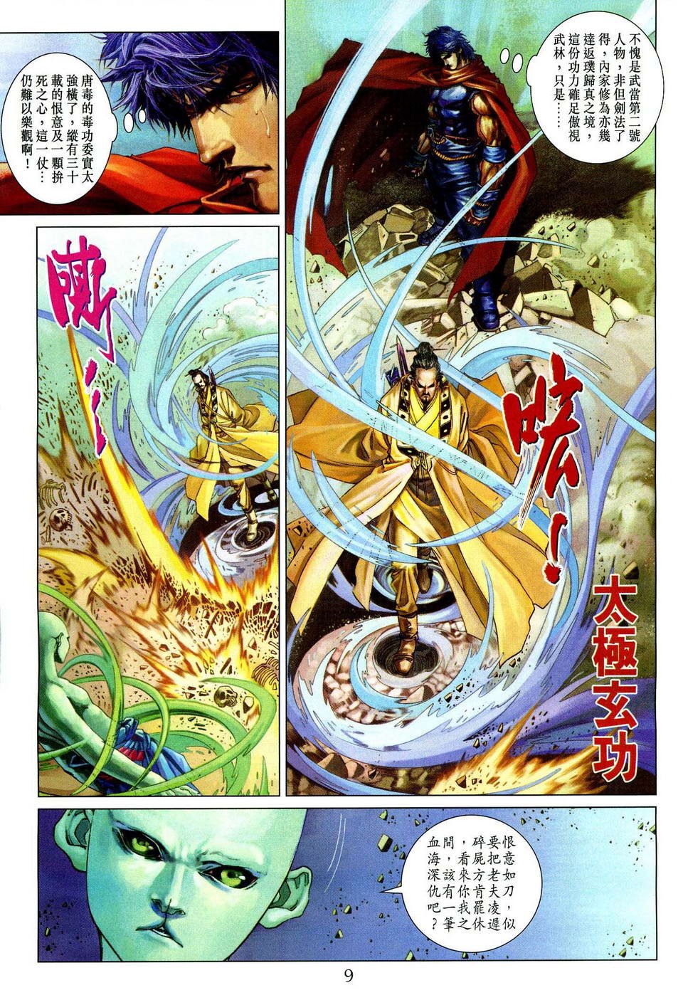 第77话