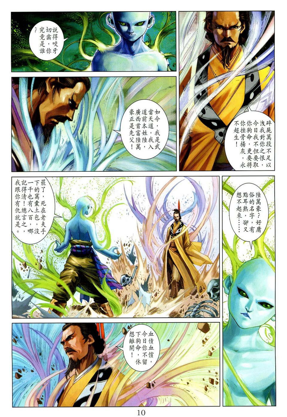 第77话