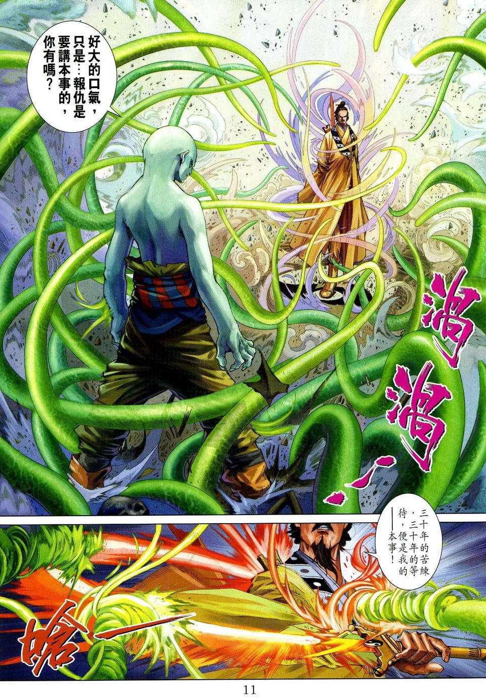 第77话