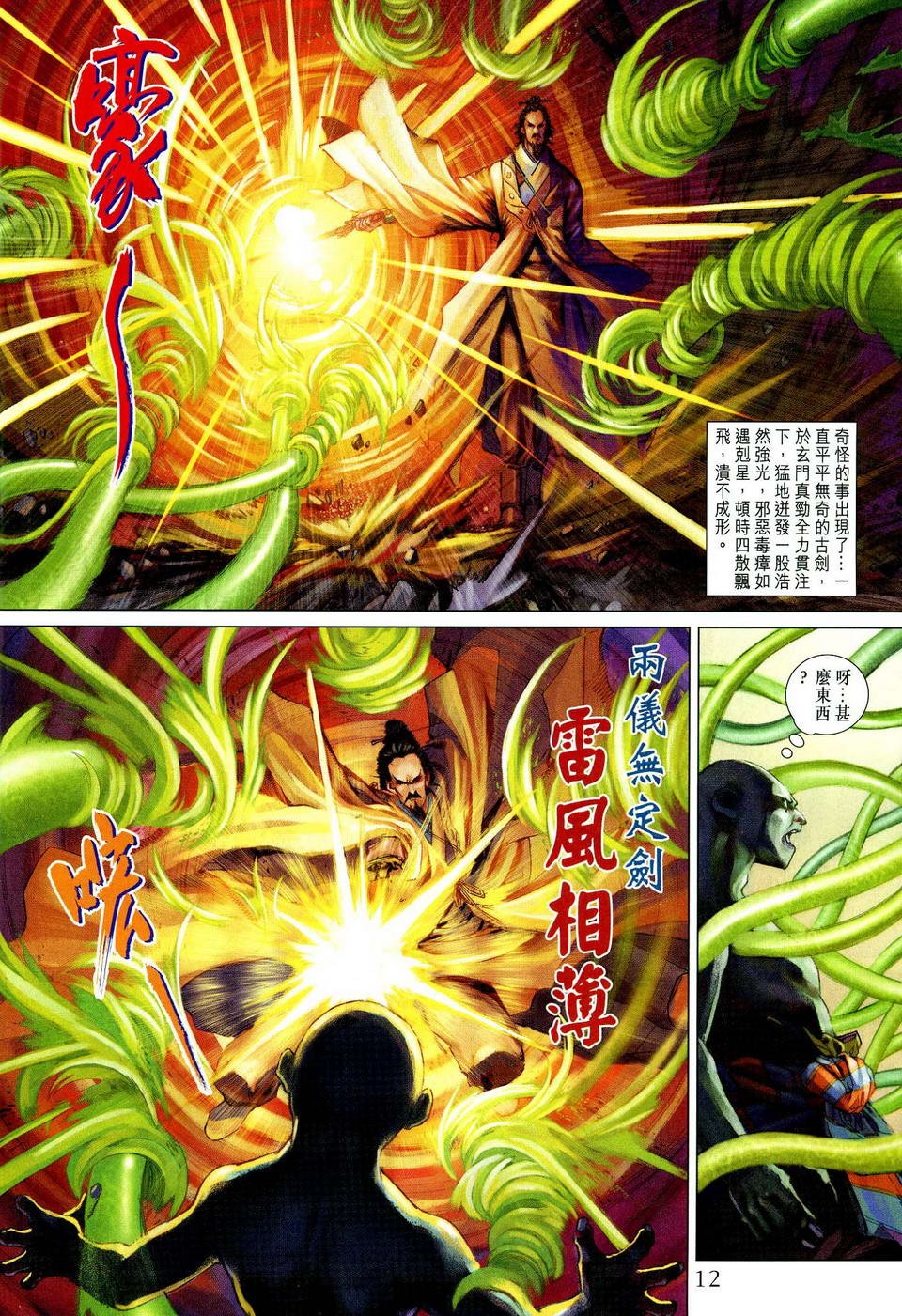 第77话