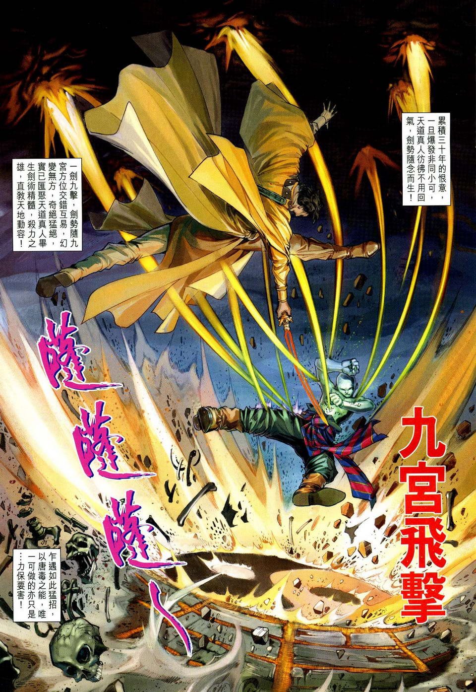 第77话