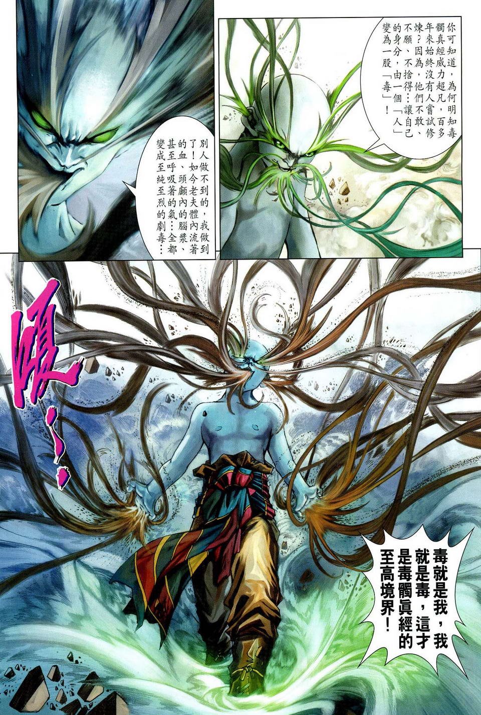 第77话