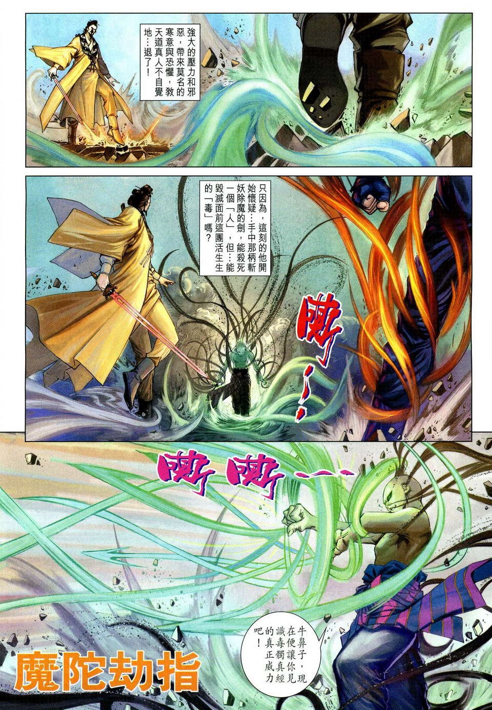 第77话