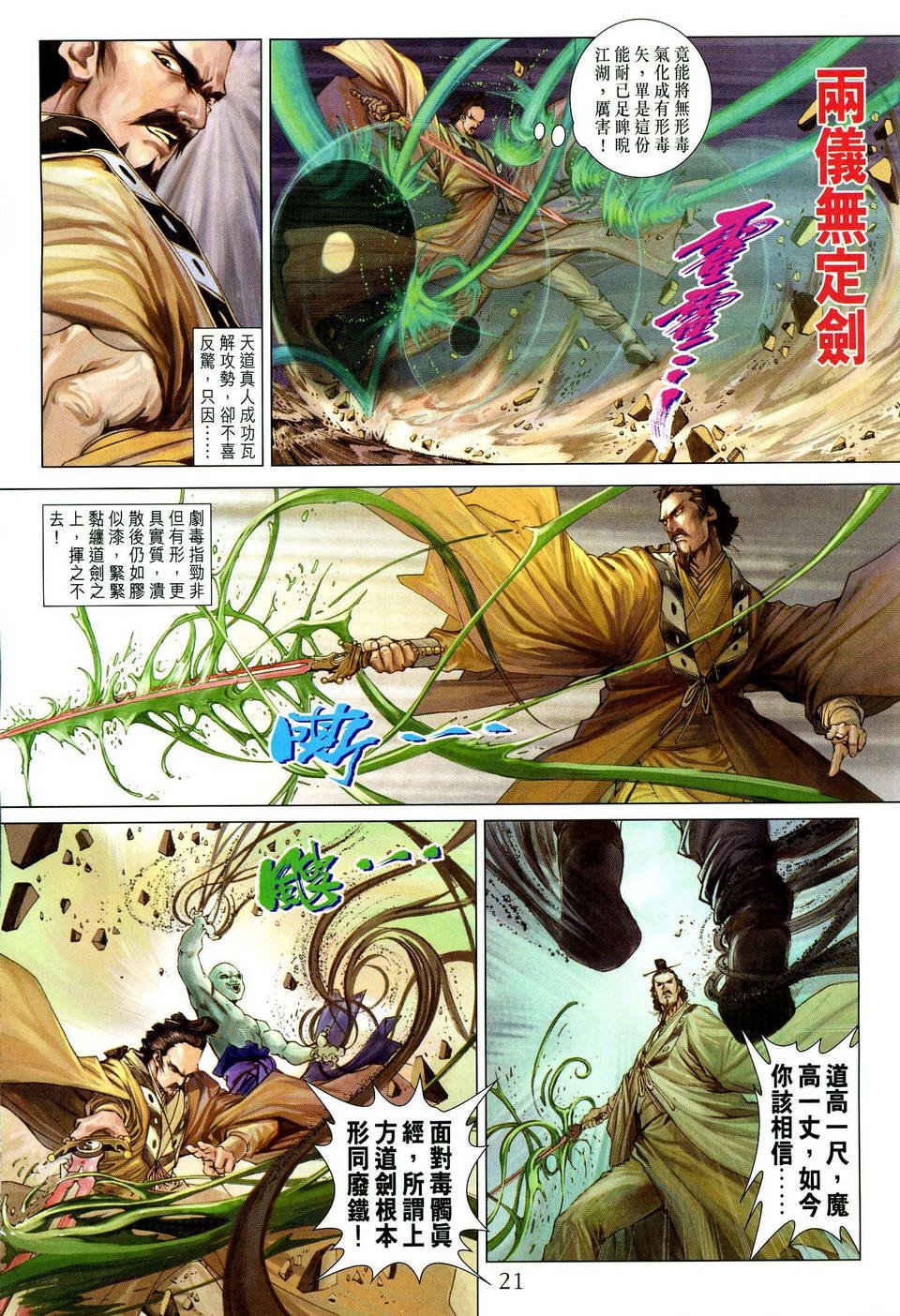 第77话