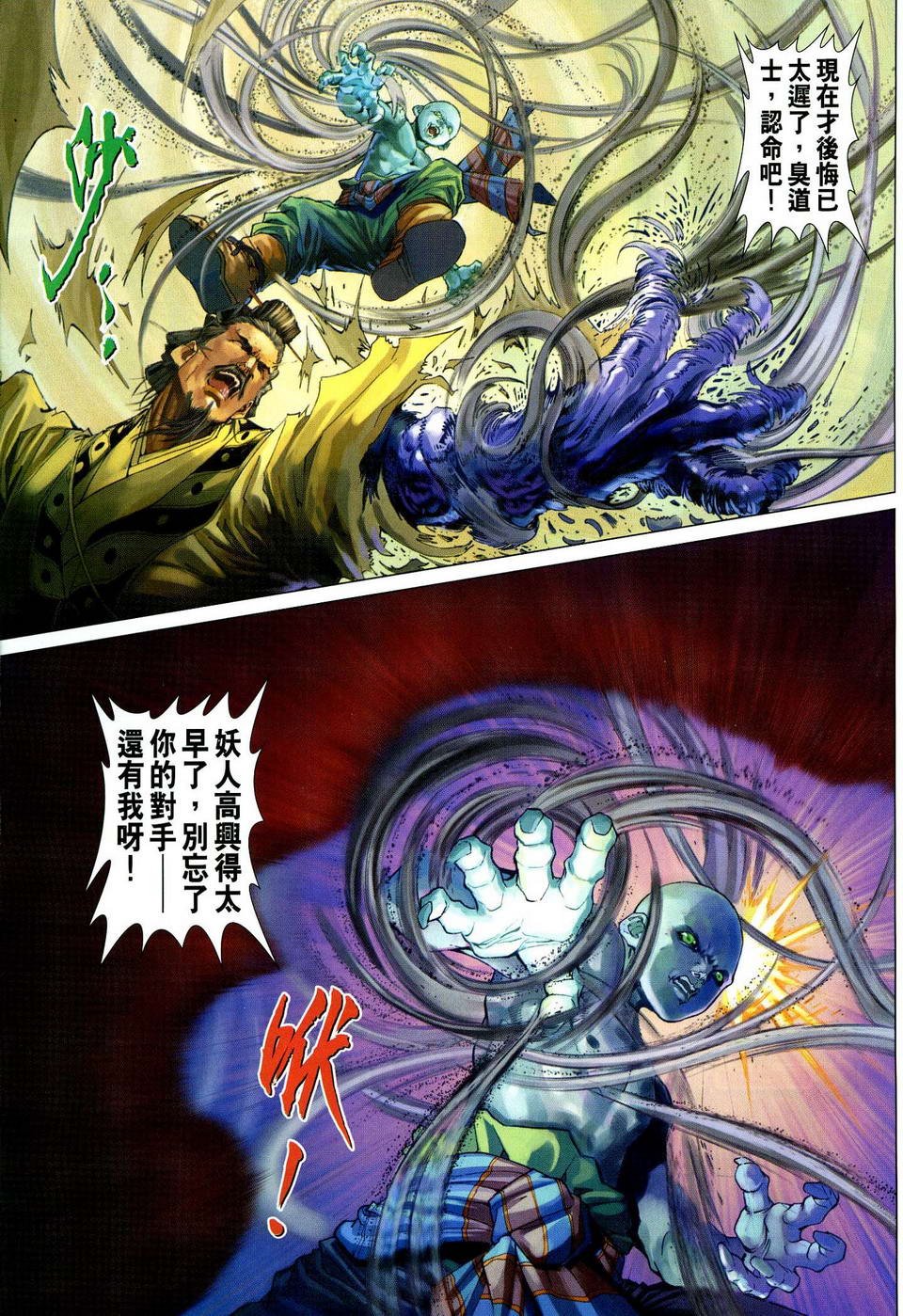第77话
