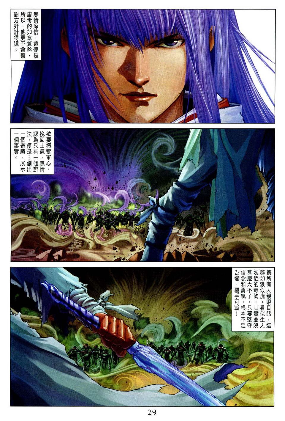第77话