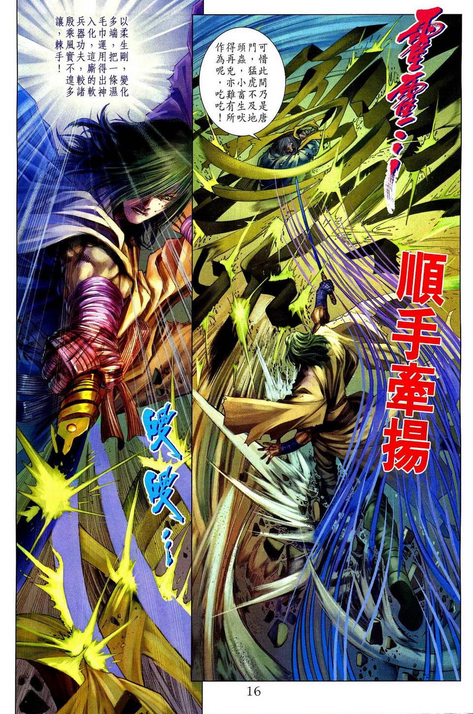 第78话