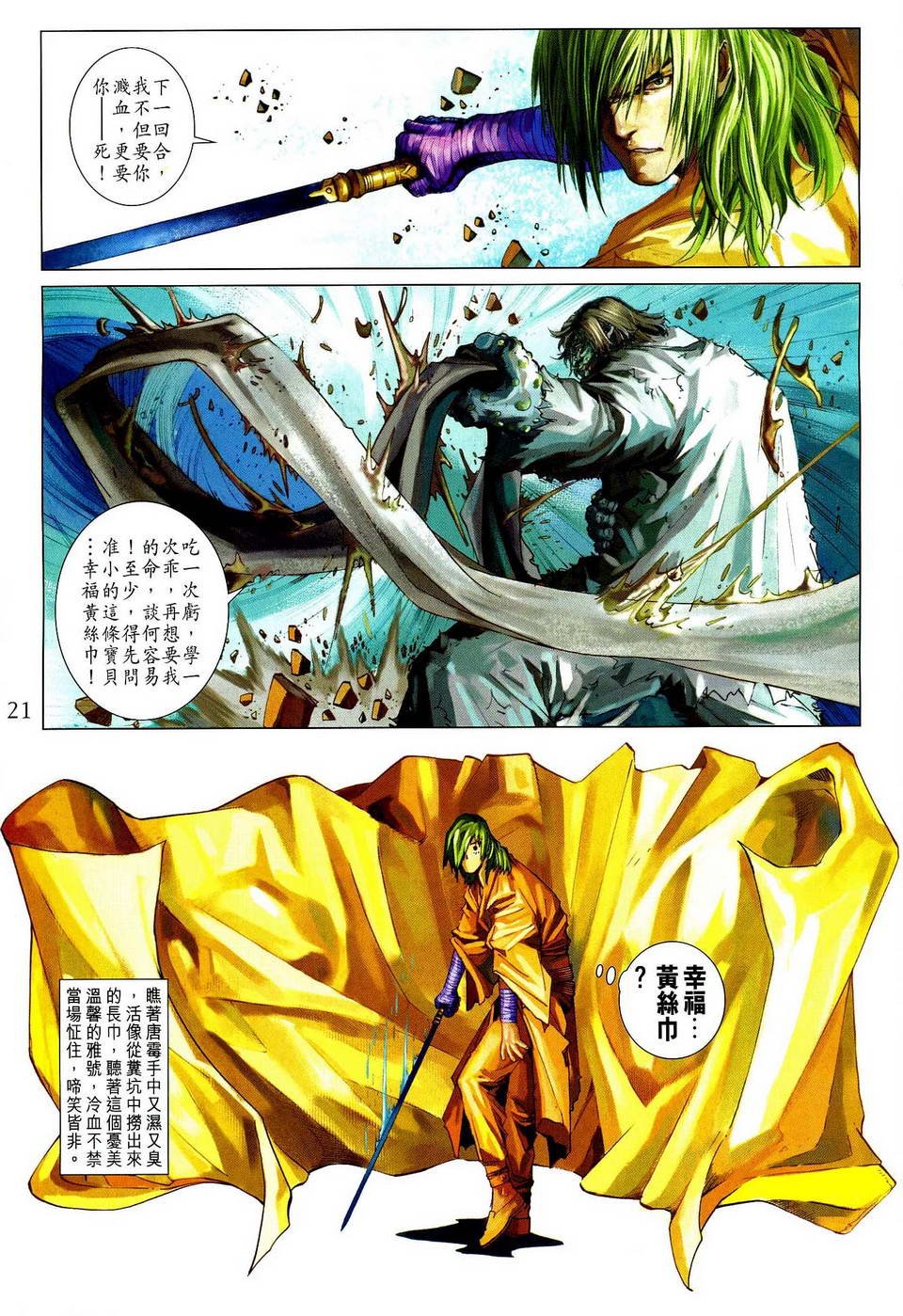 第78话