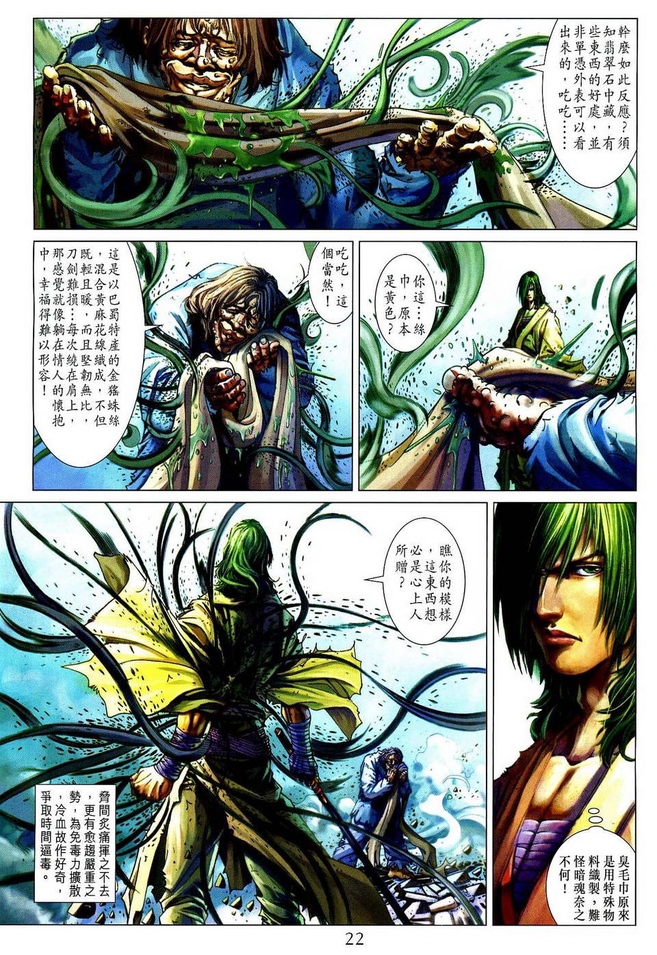 第78话