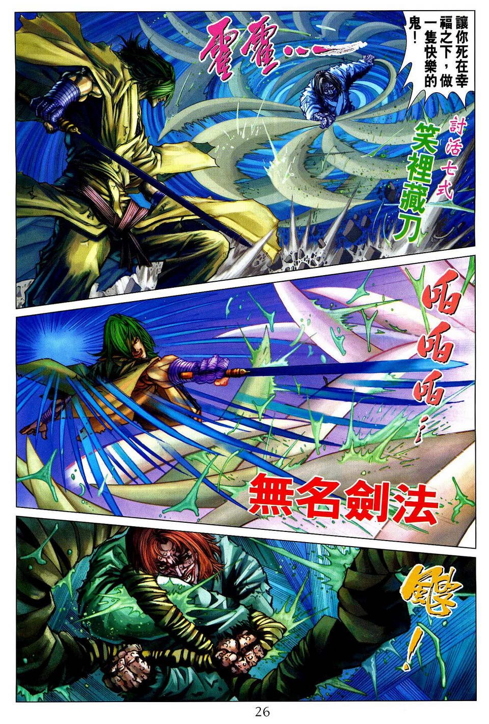 第78话