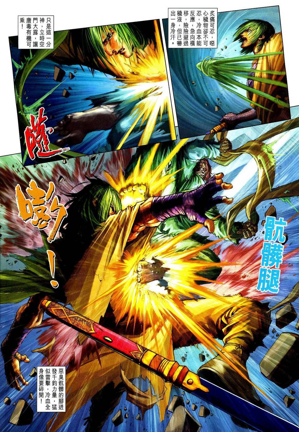 第78话