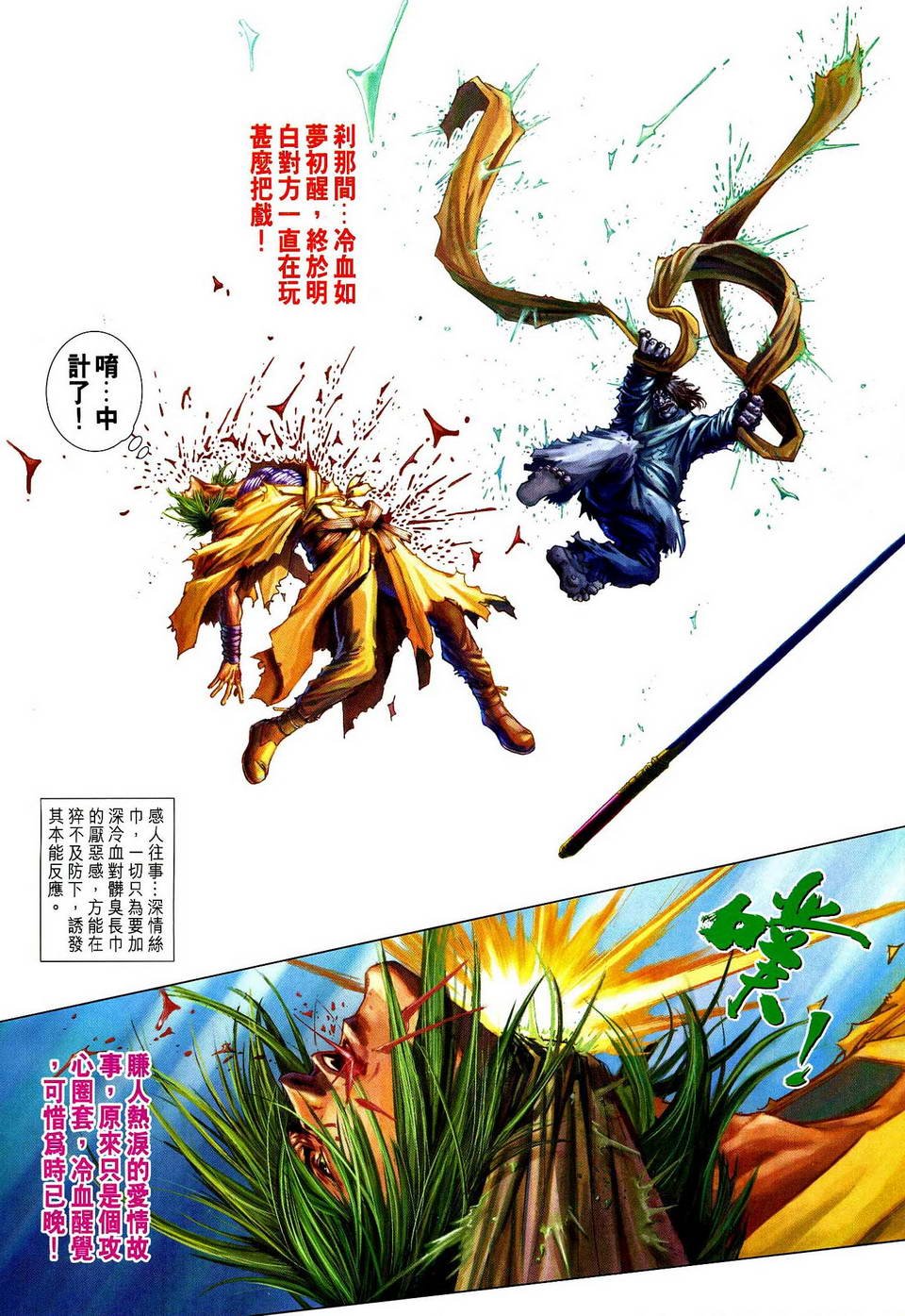 第78话