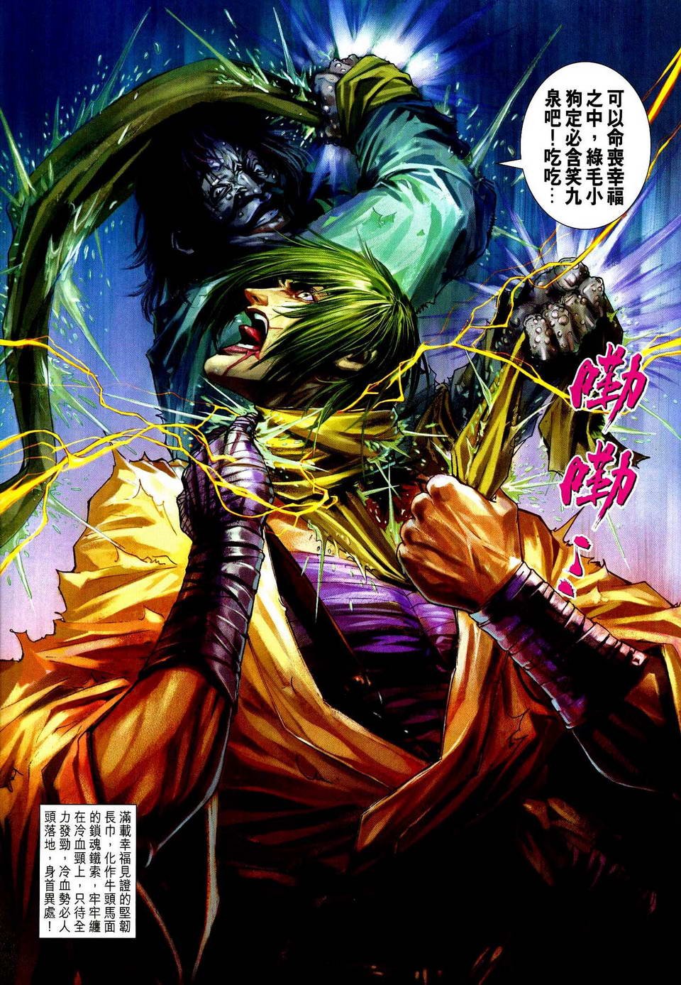 第78话