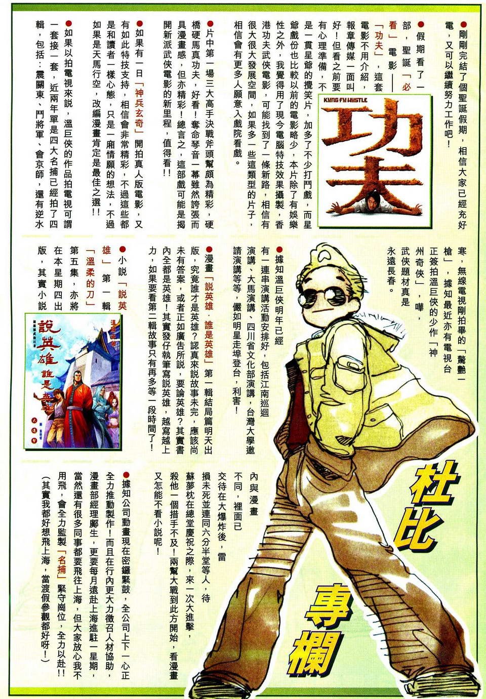第78话