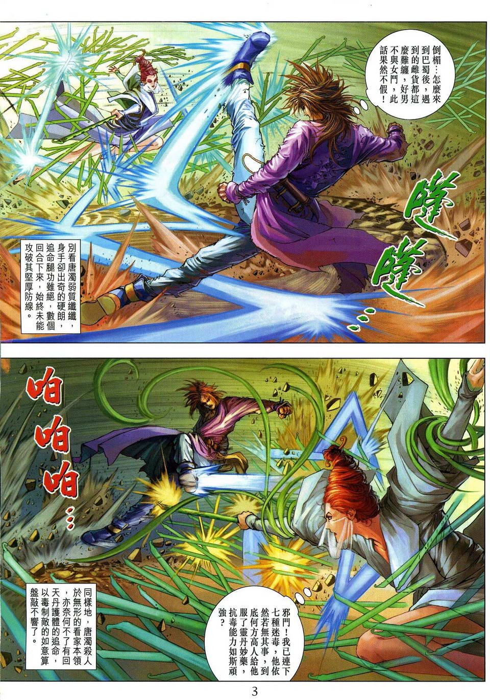 第79话