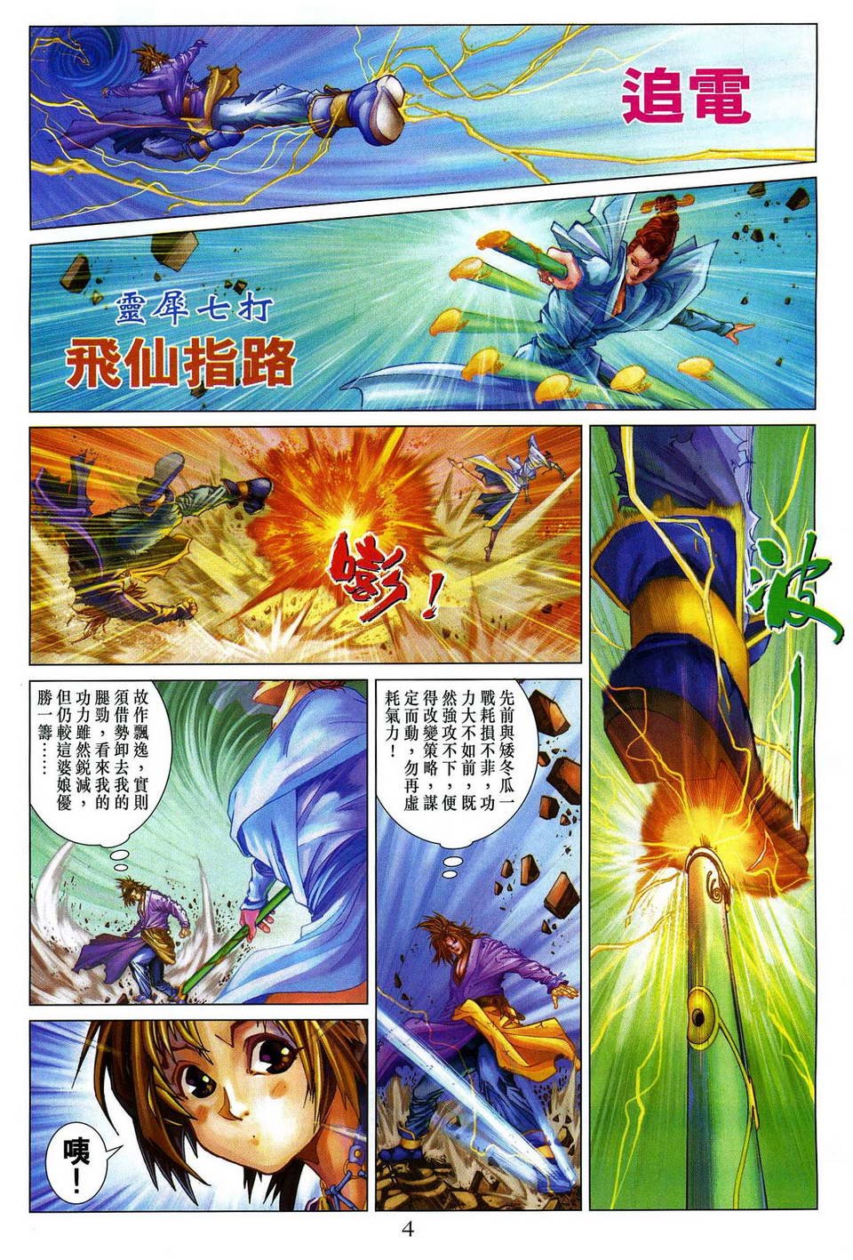 第79话