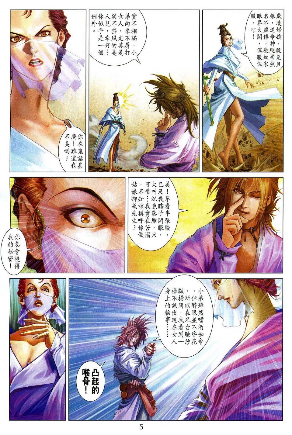 第79话