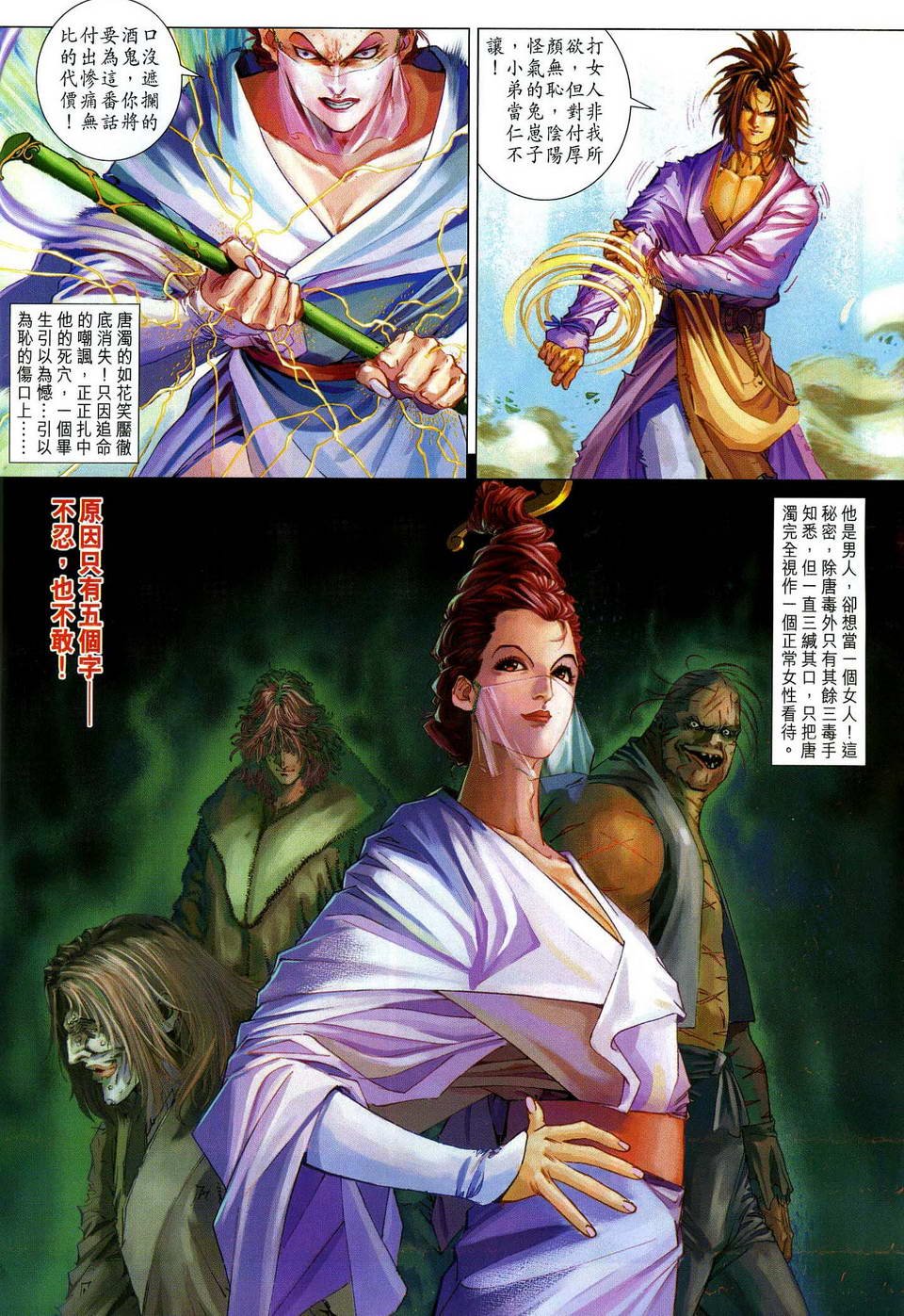 第79话