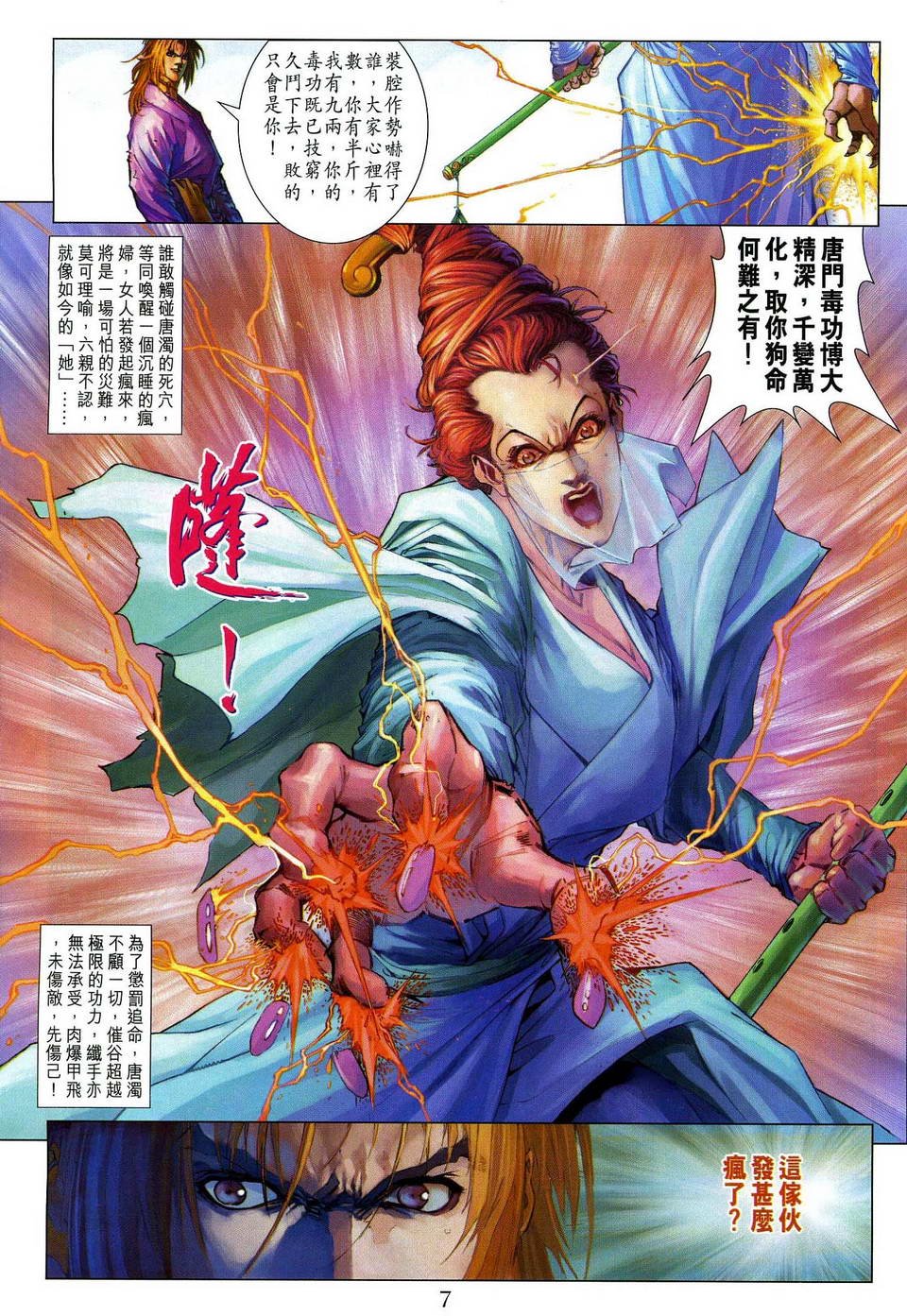 第79话