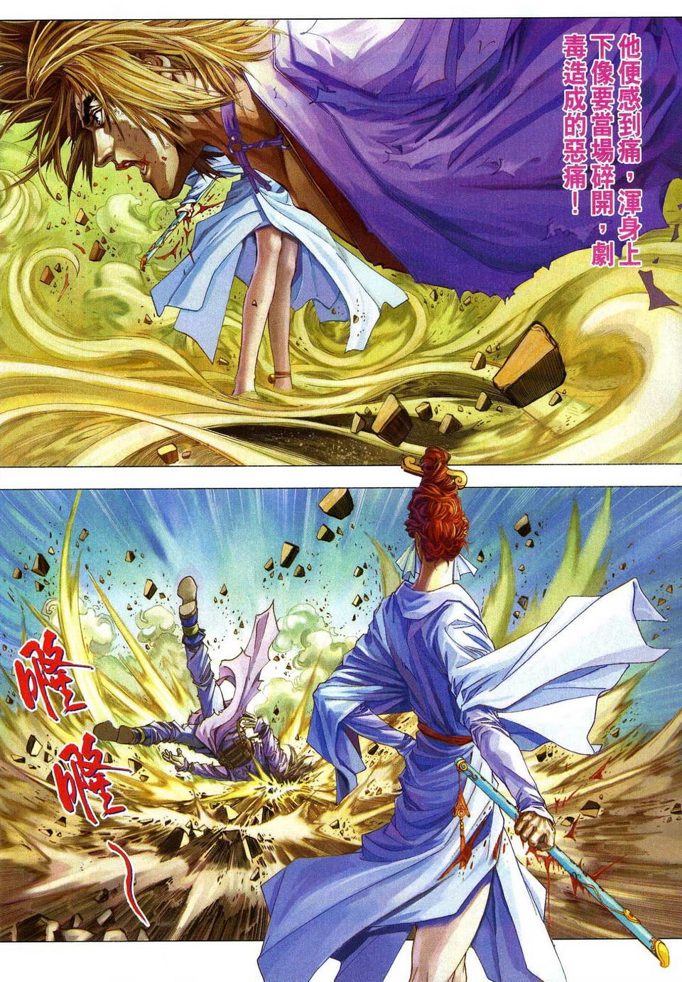 第79话