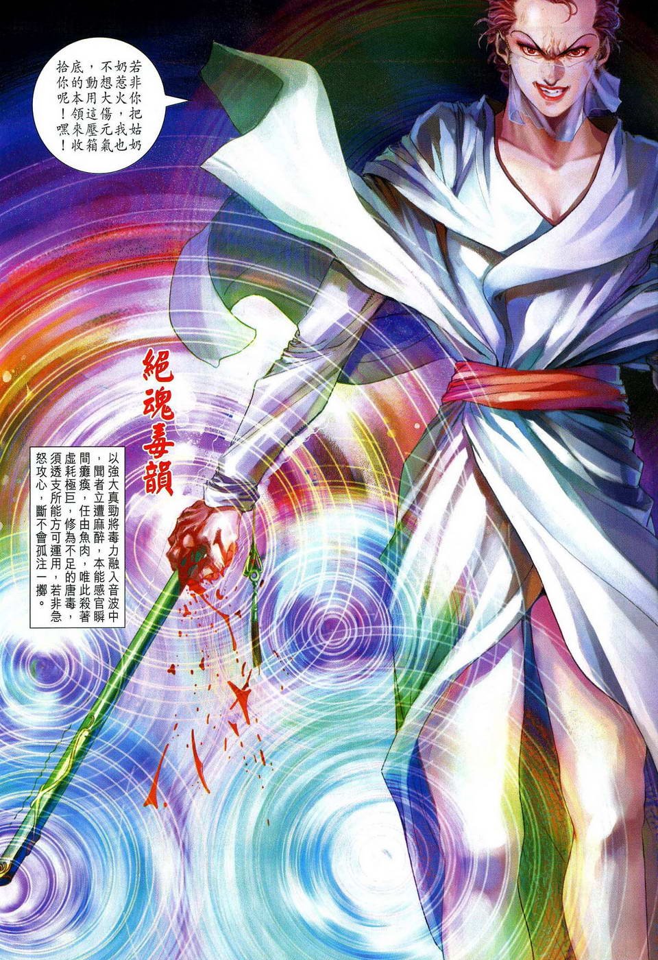 第79话