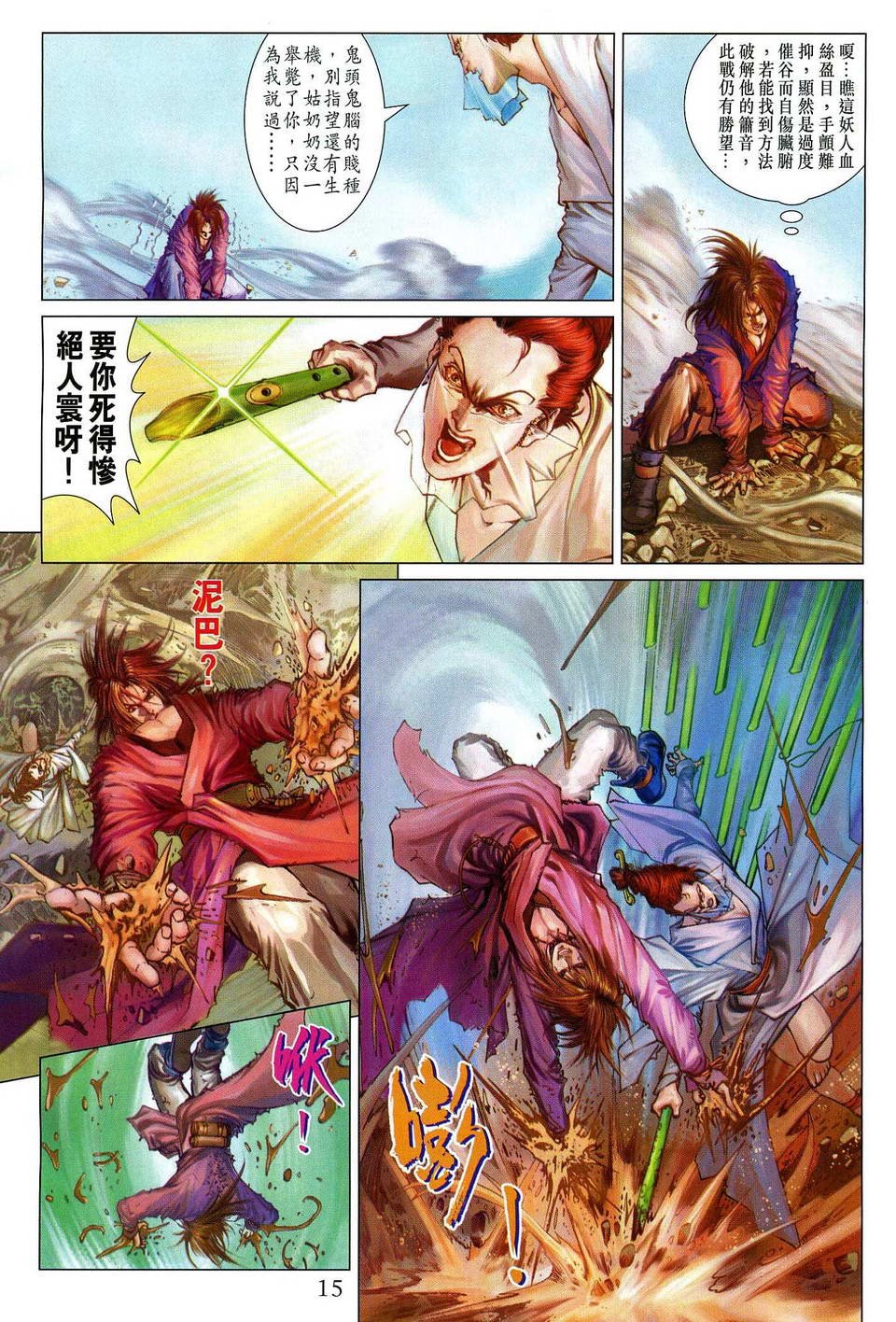 第79话