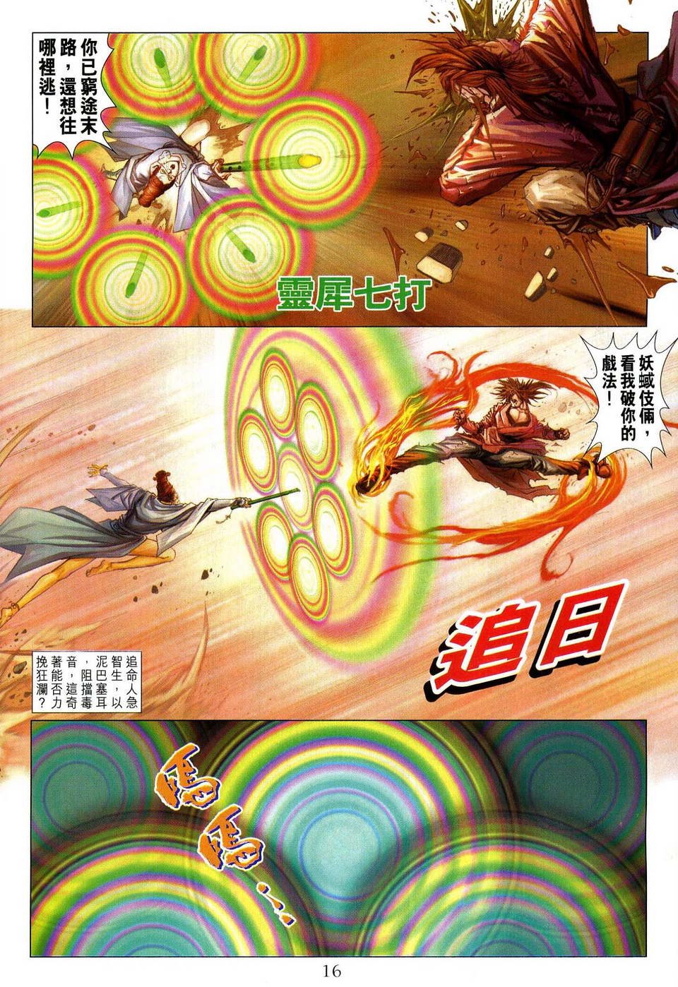 第79话