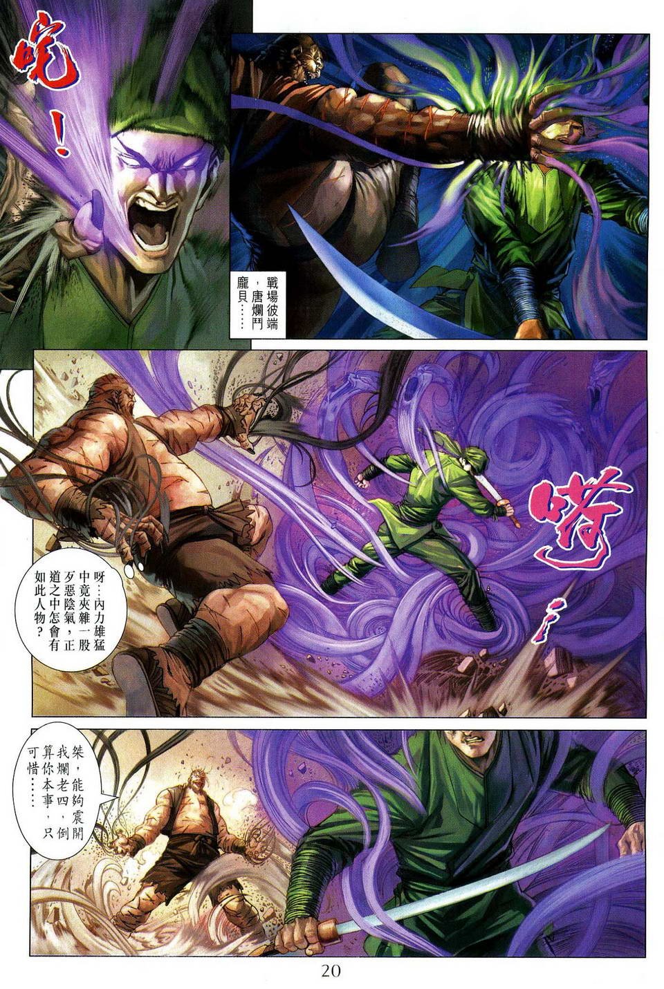 第79话