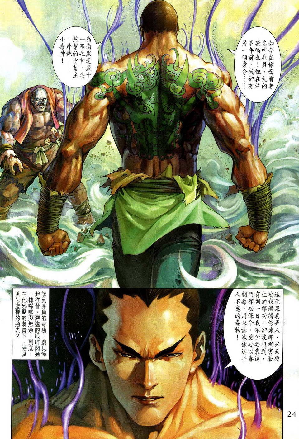 第79话