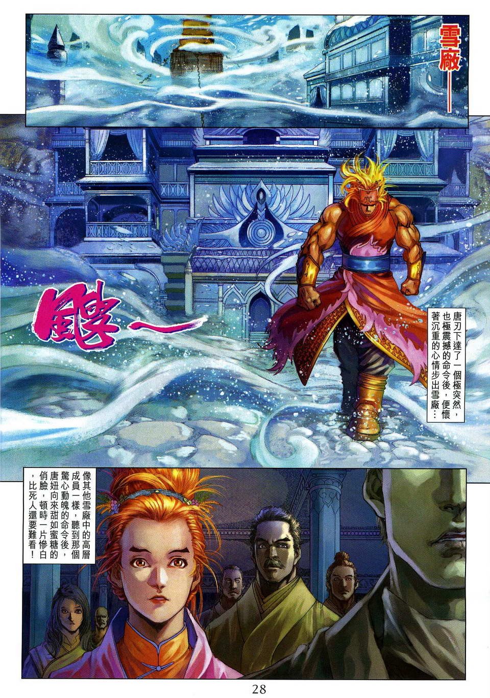 第79话