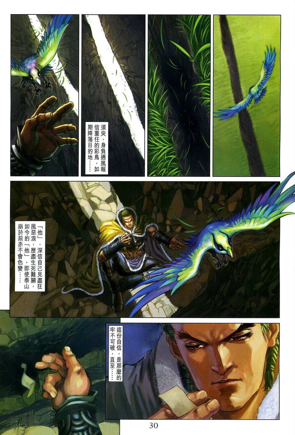 第79话