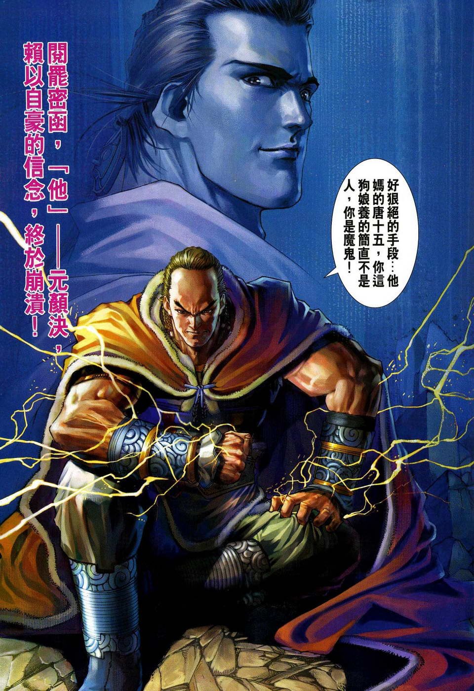 第79话
