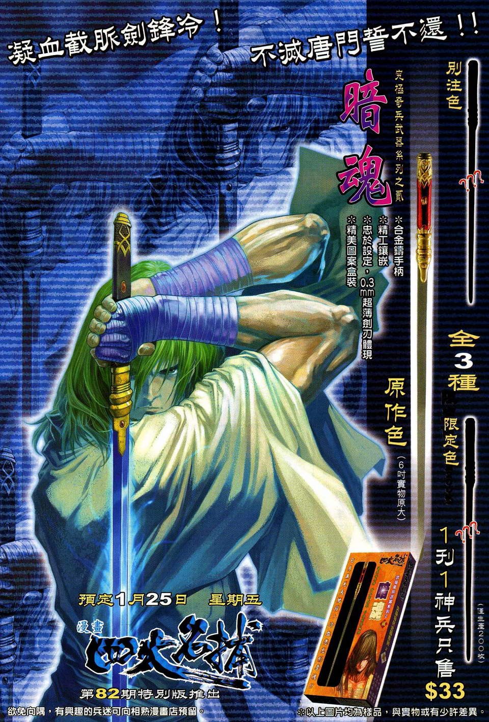 第79话