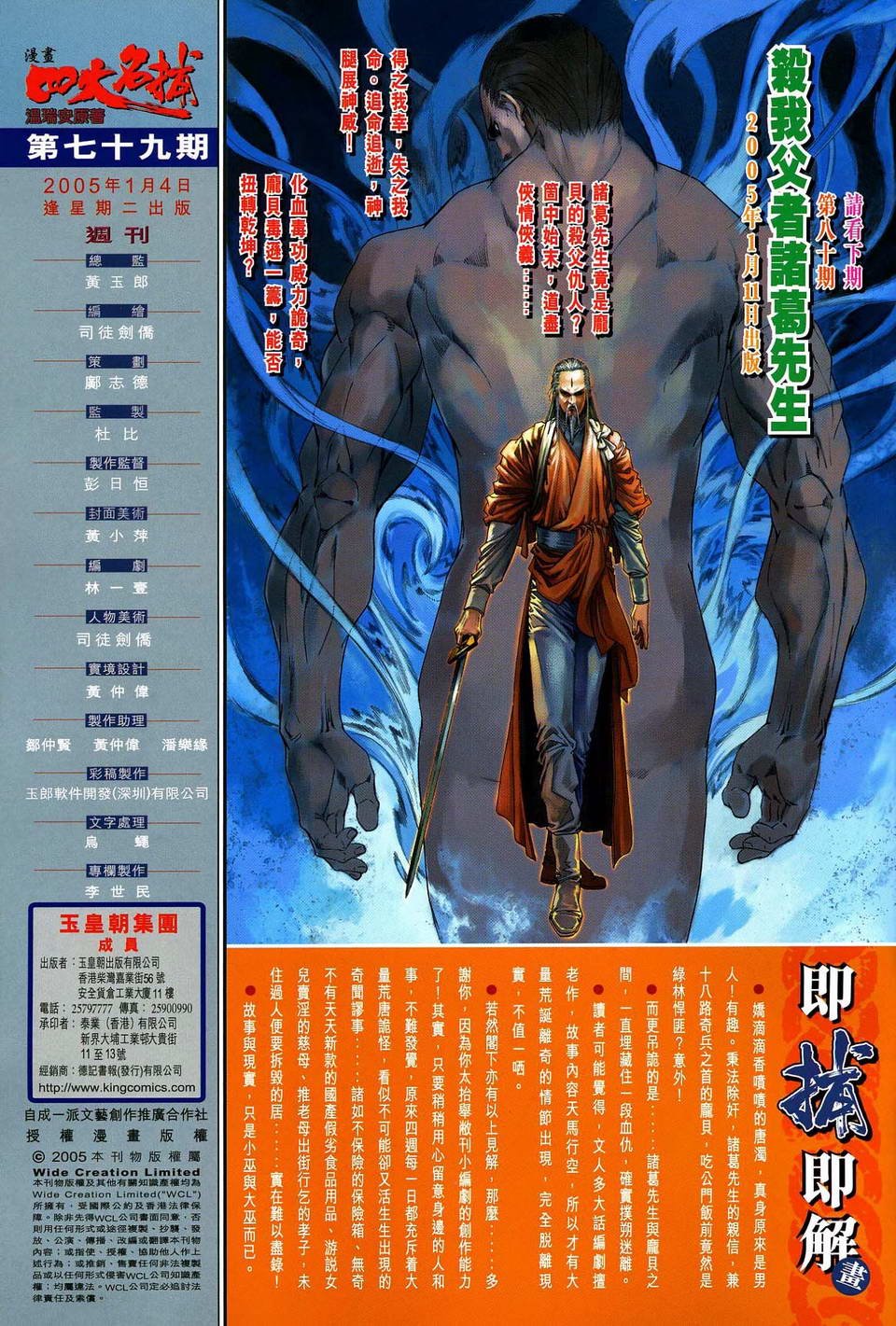 第79话